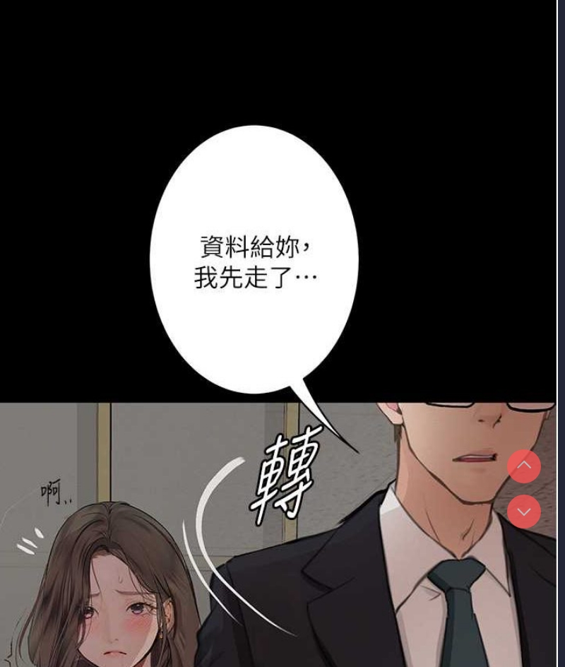 堕落物语