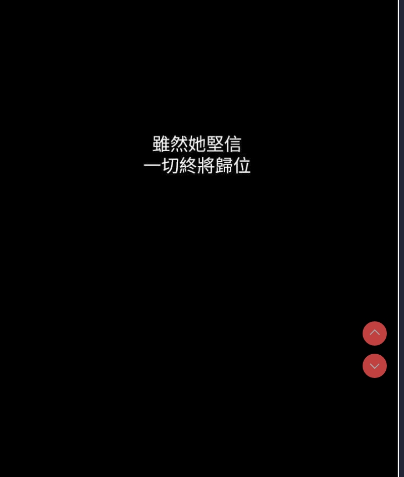 堕落物语