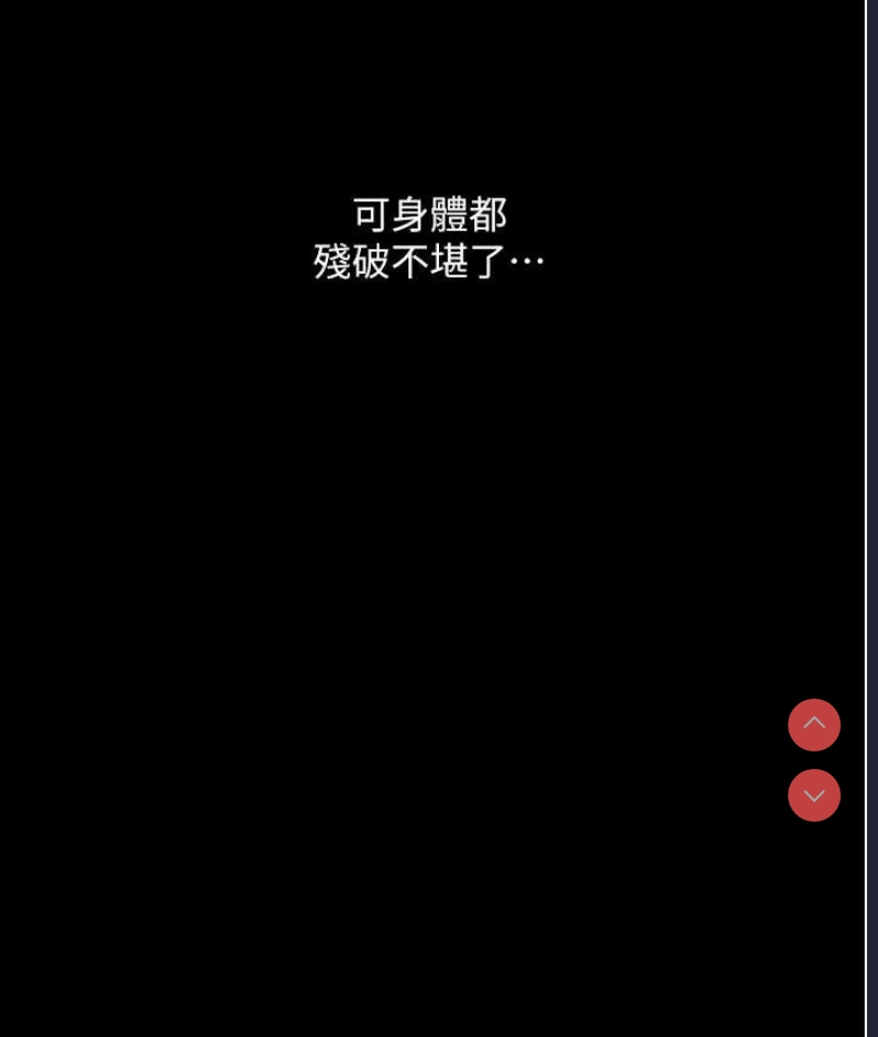 堕落物语