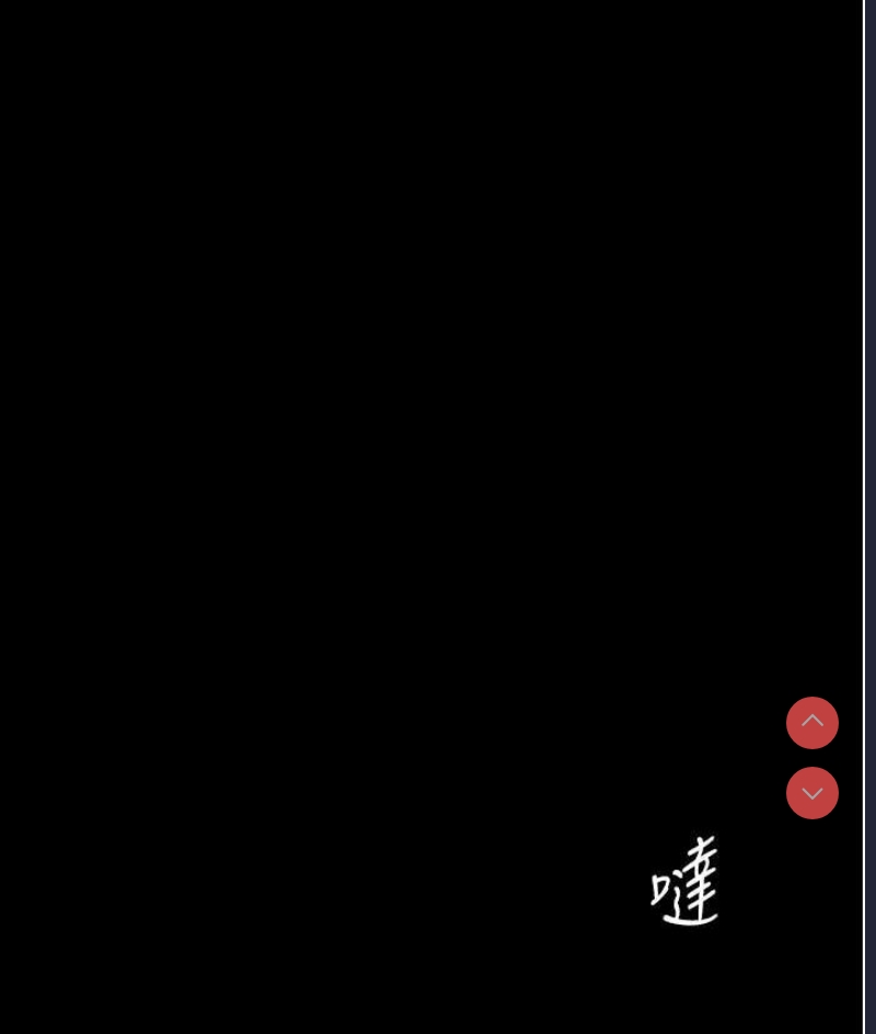堕落物语