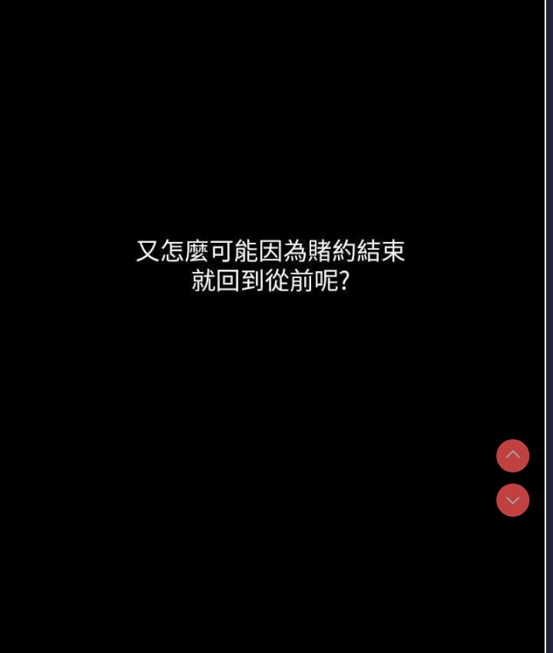 堕落物语