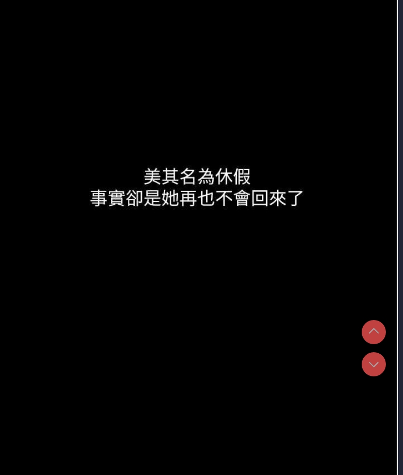 堕落物语