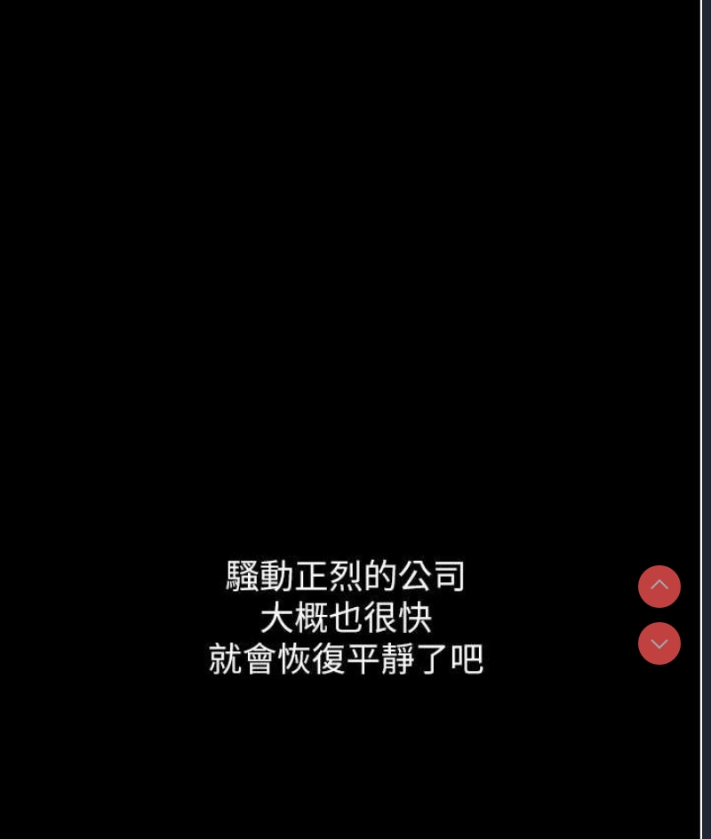 堕落物语