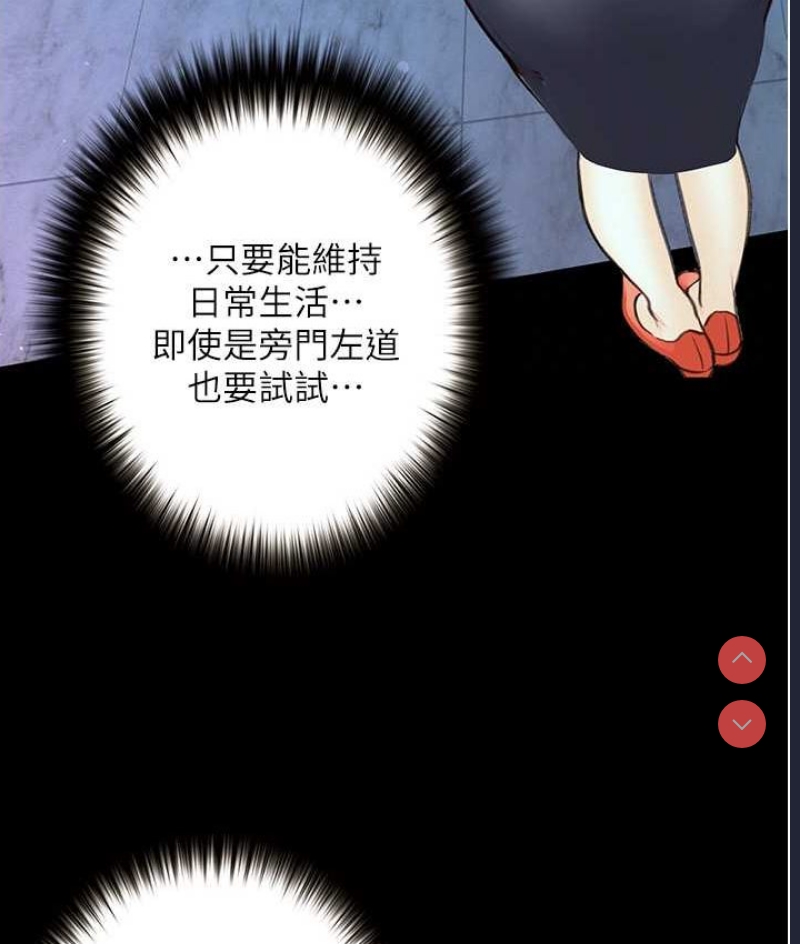 堕落物语