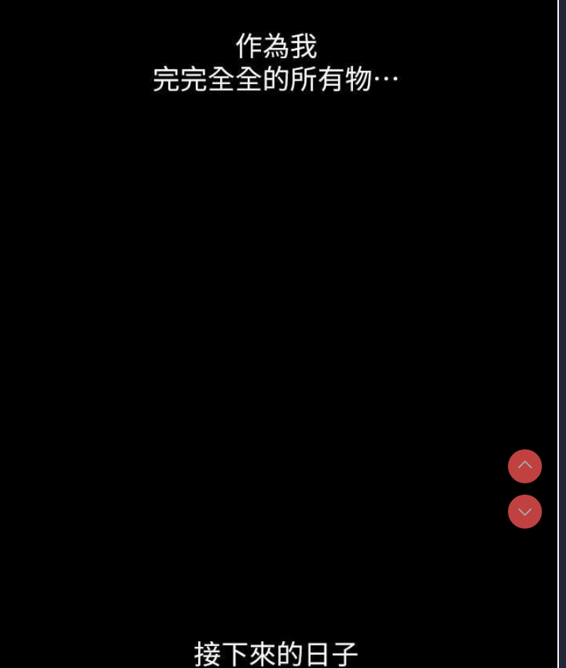 堕落物语