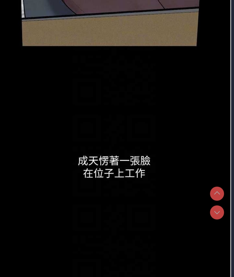 堕落物语