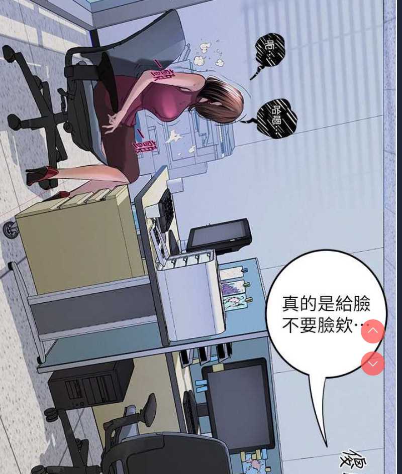 堕落物语