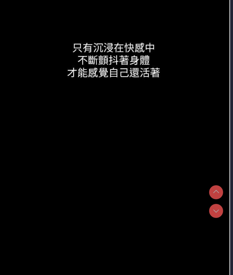 堕落物语