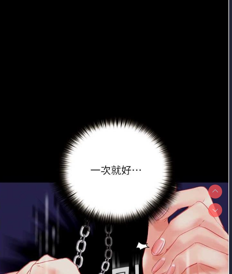 堕落物语