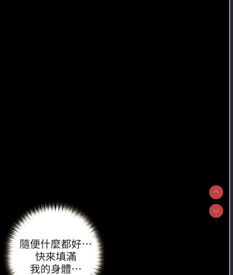 堕落物语