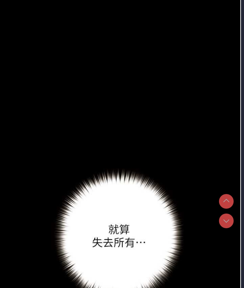 堕落物语