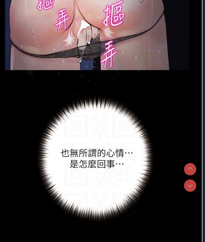堕落物语