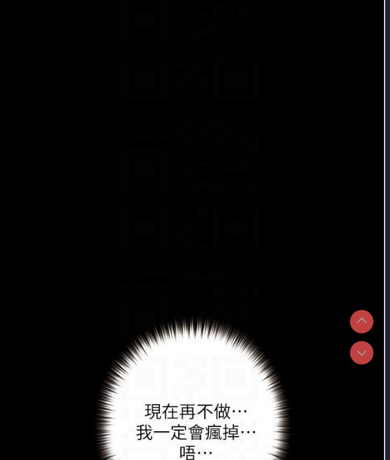 堕落物语