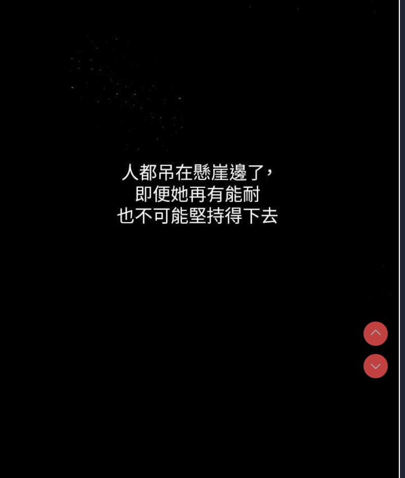 堕落物语