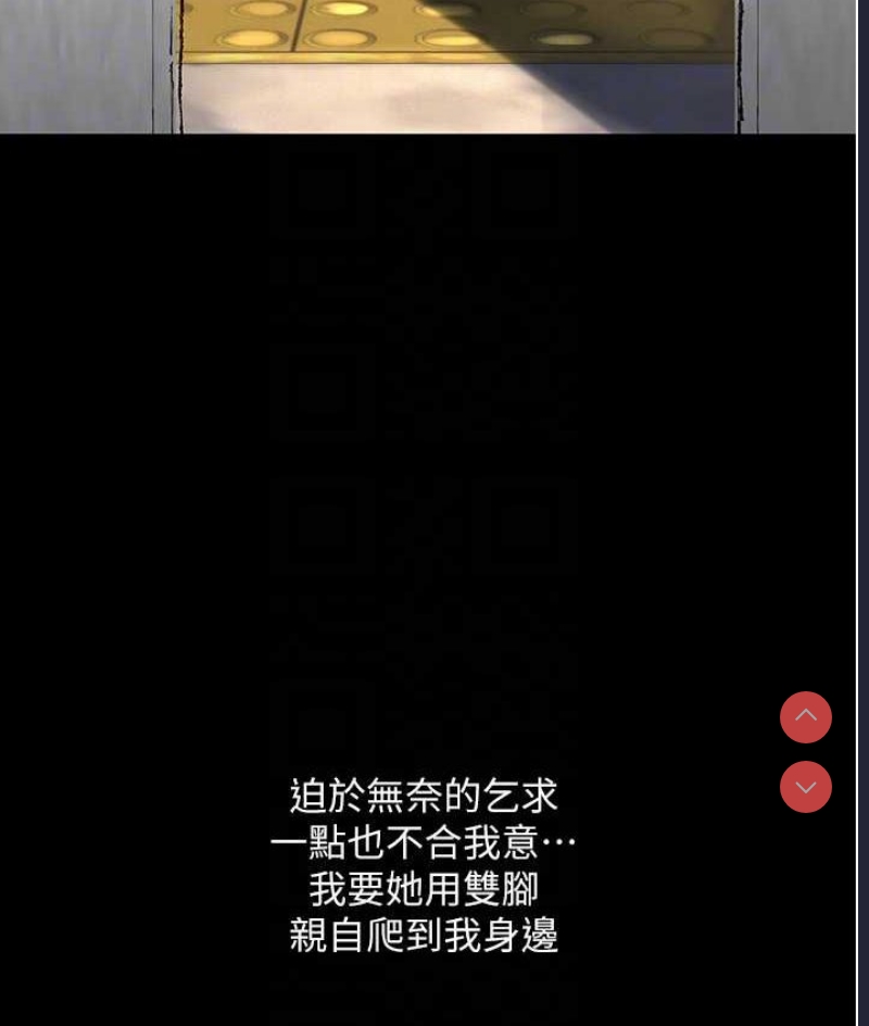 堕落物语