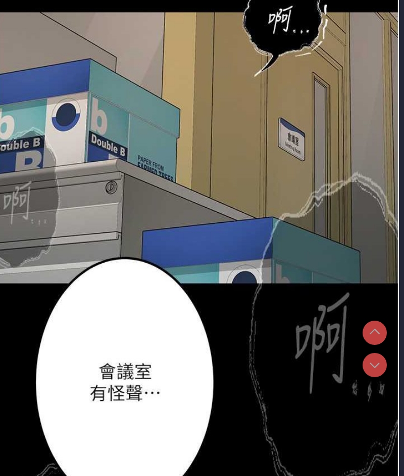 堕落物语