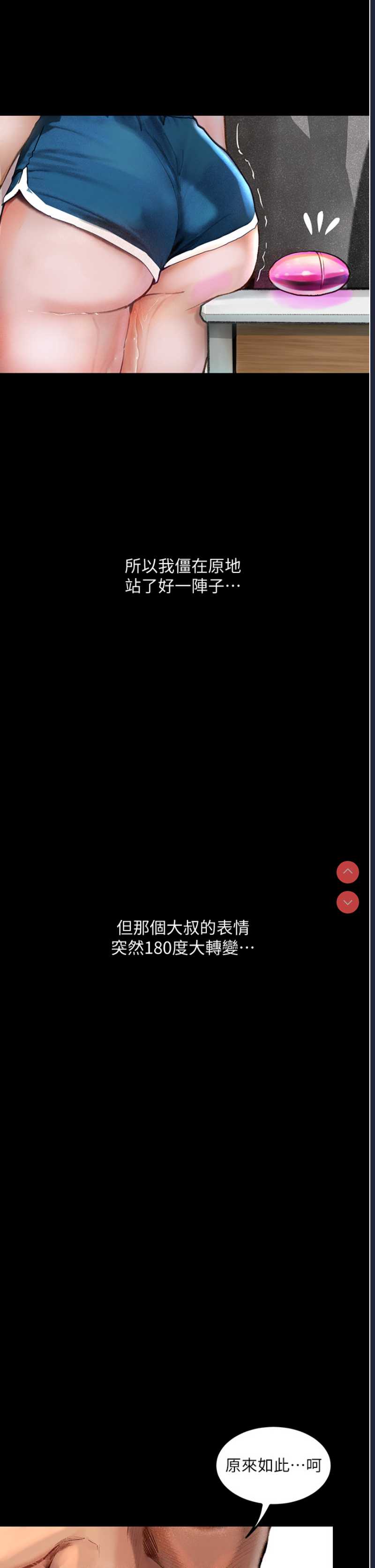 堕落物语
