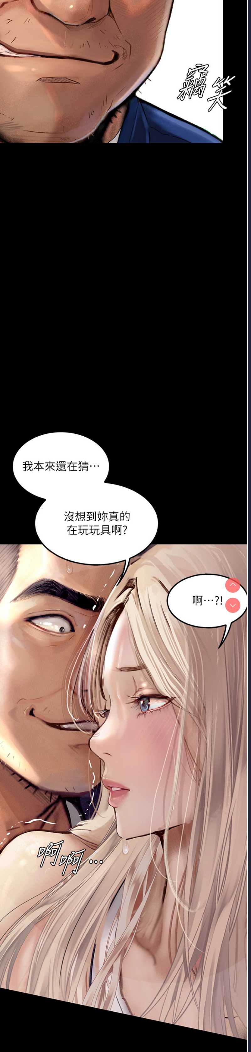 堕落物语