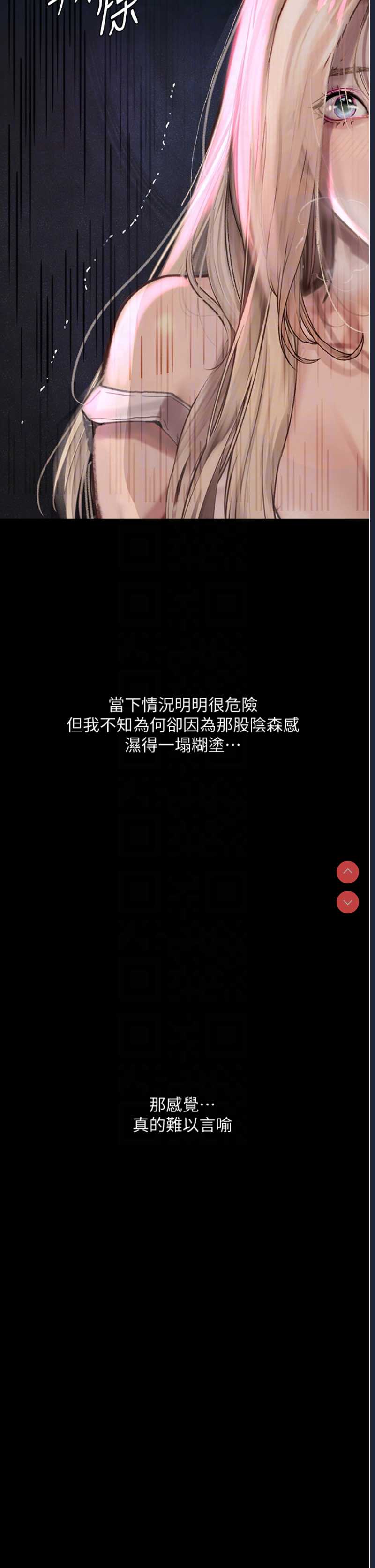堕落物语