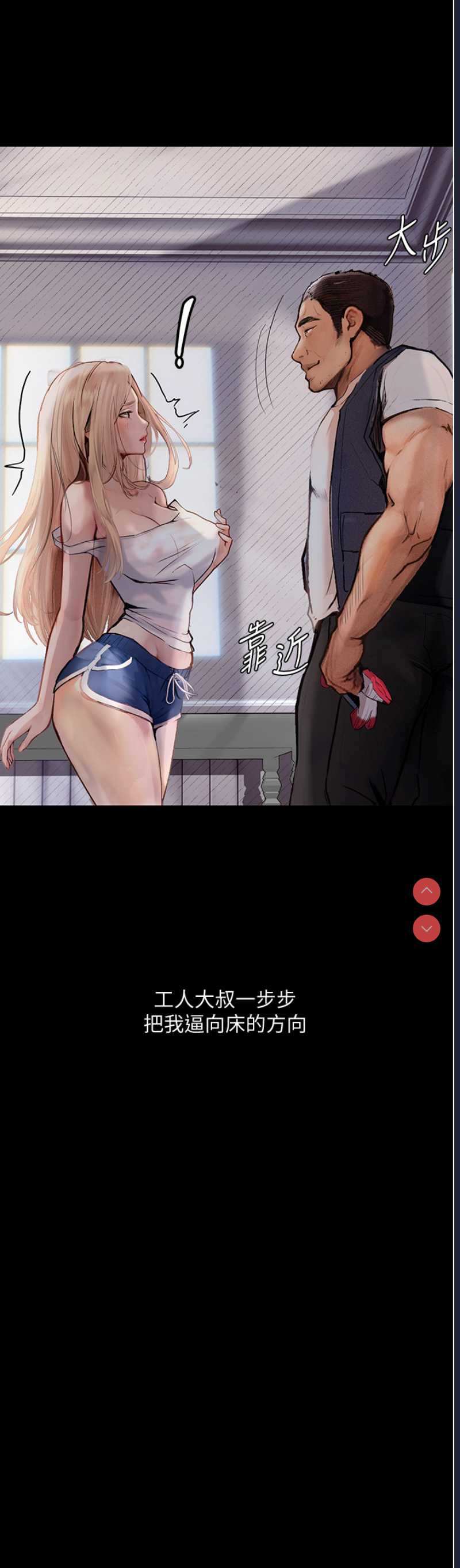 堕落物语