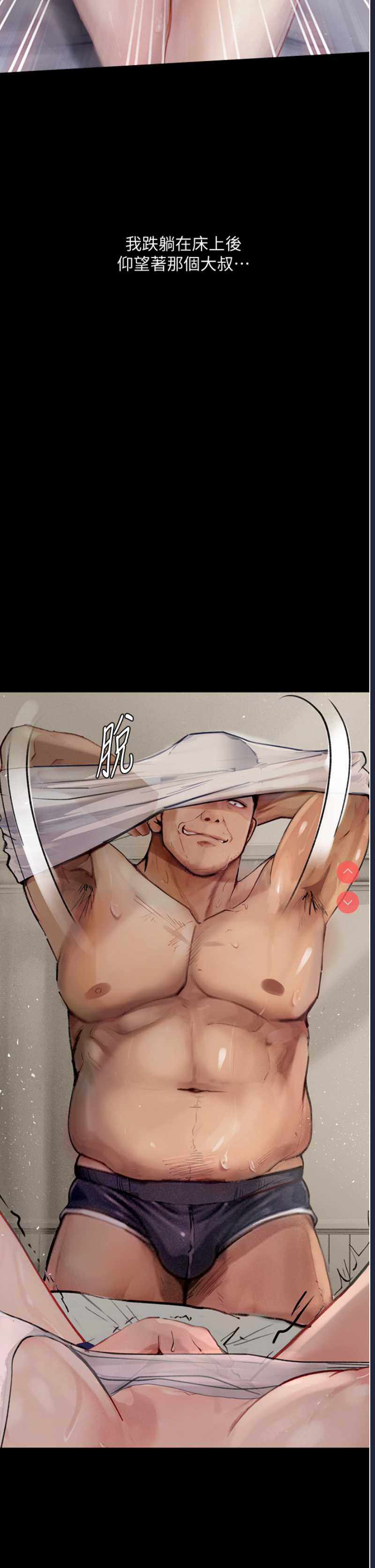 堕落物语