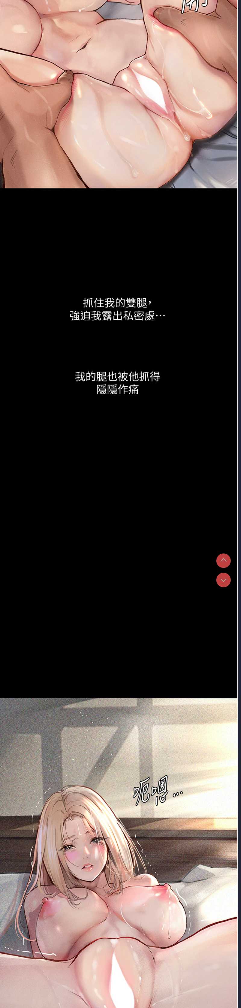 堕落物语