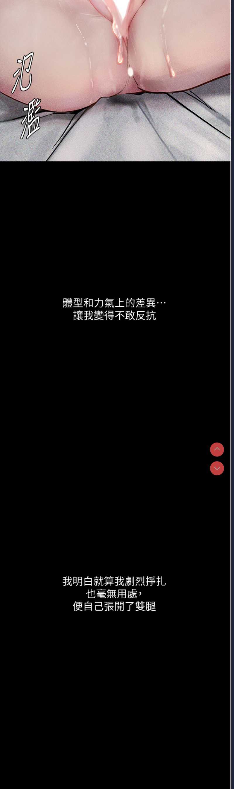 堕落物语