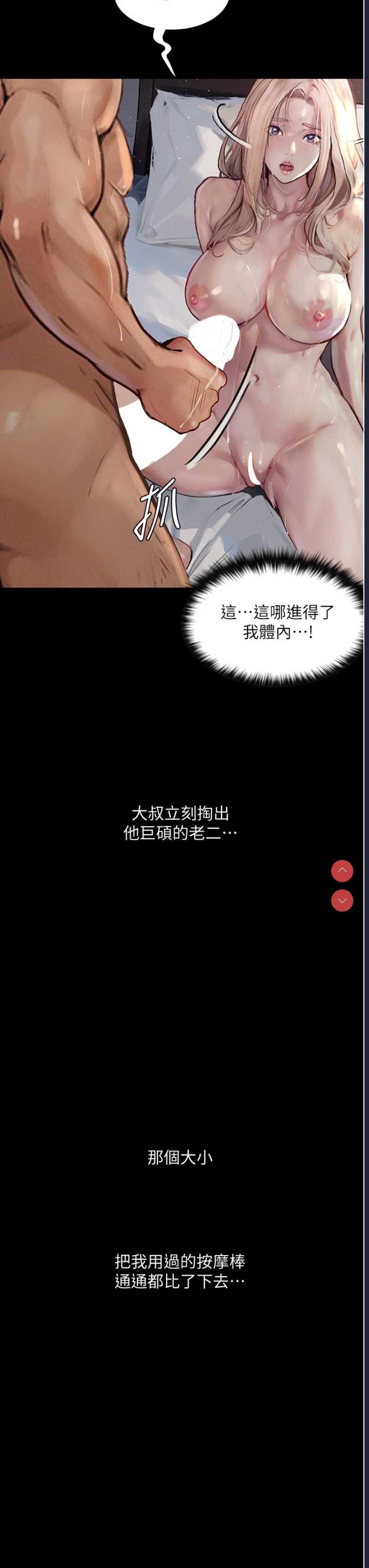 堕落物语