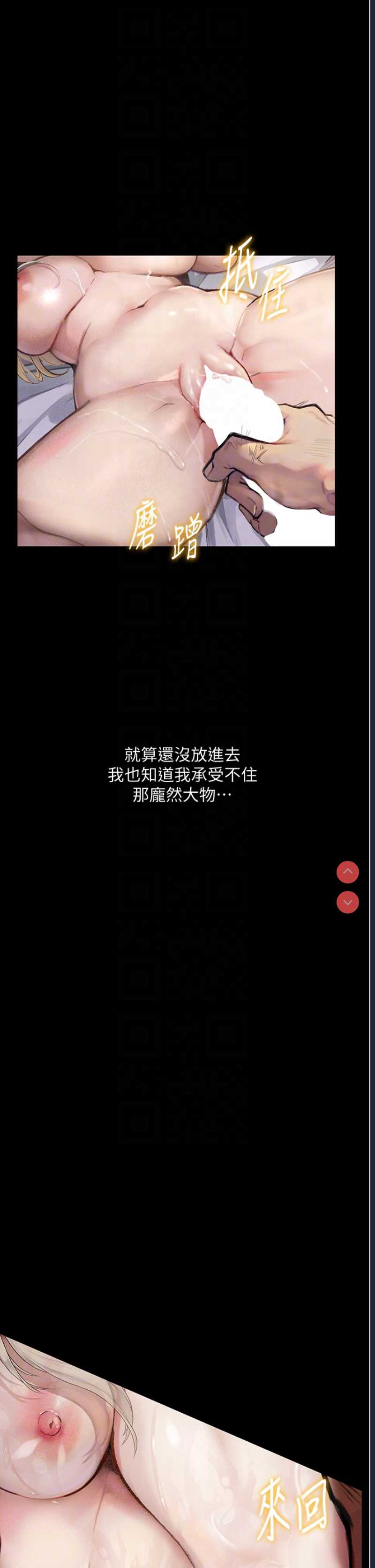 堕落物语