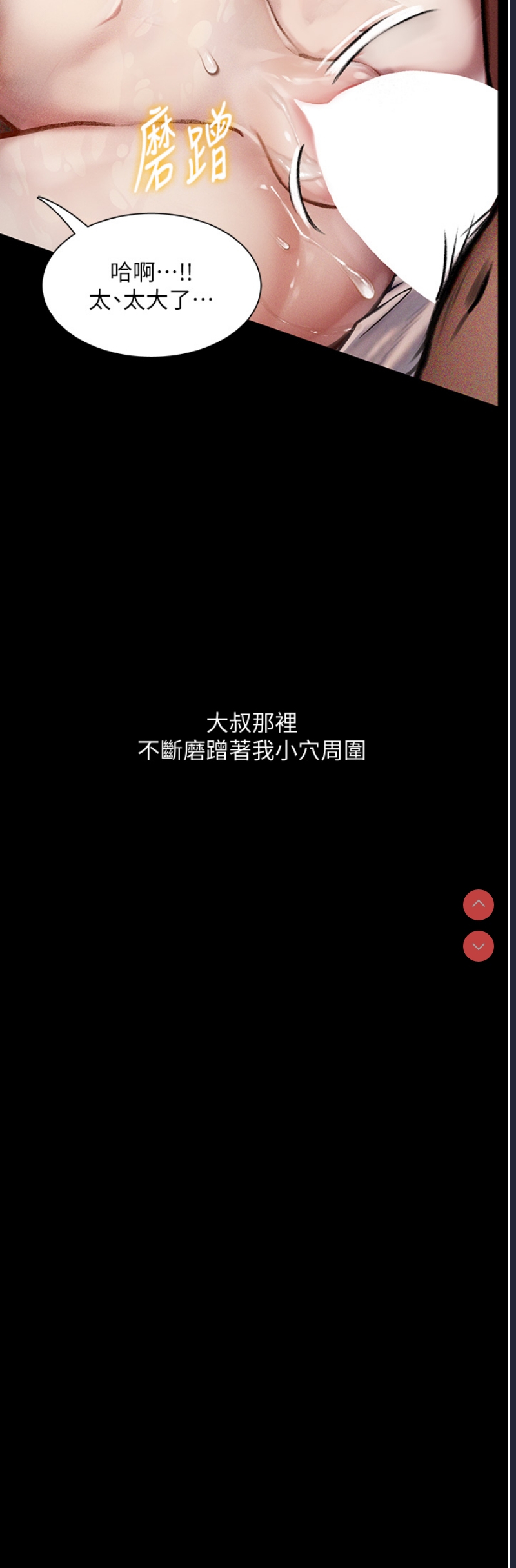 堕落物语