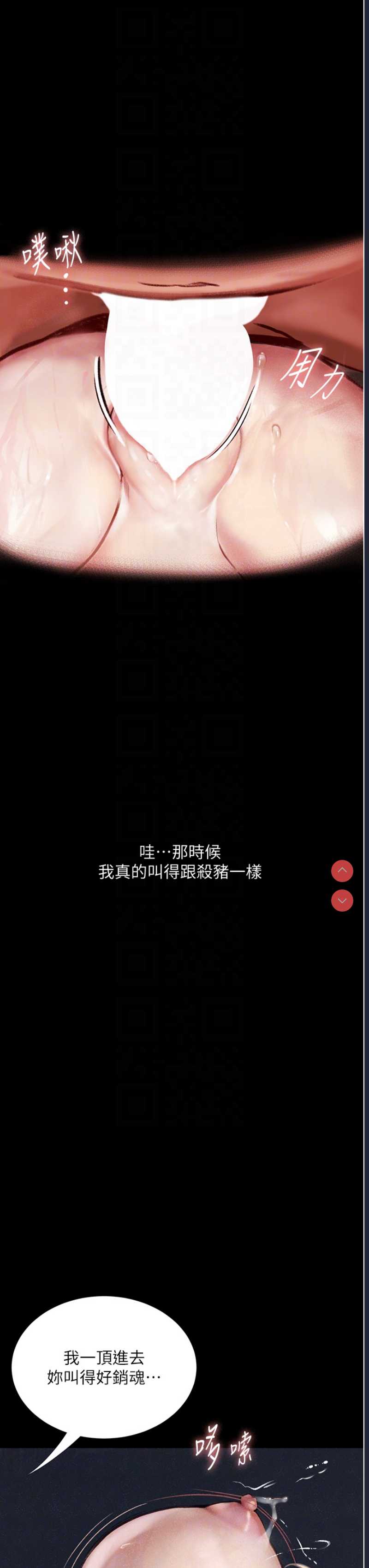 堕落物语
