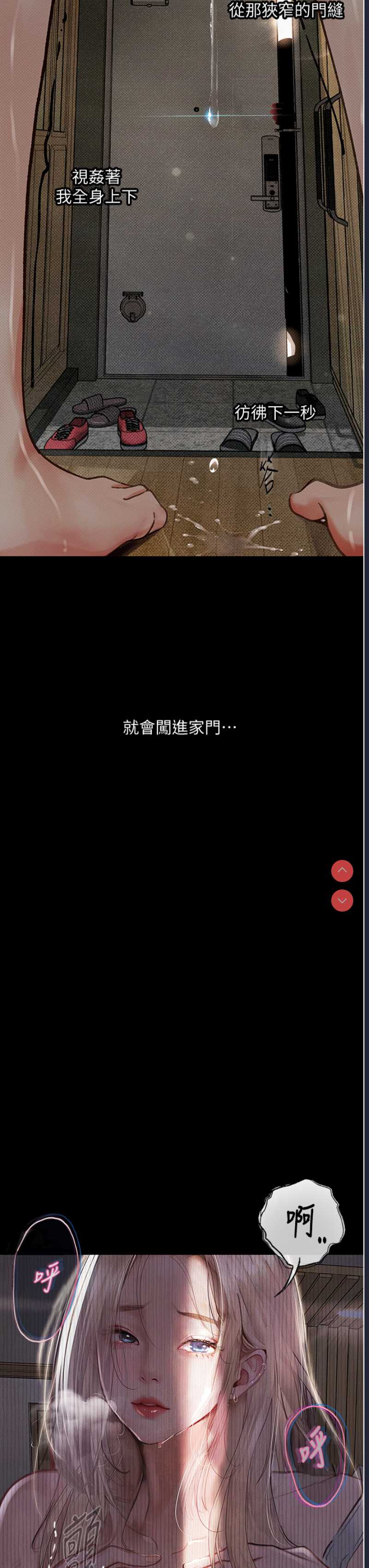 堕落物语
