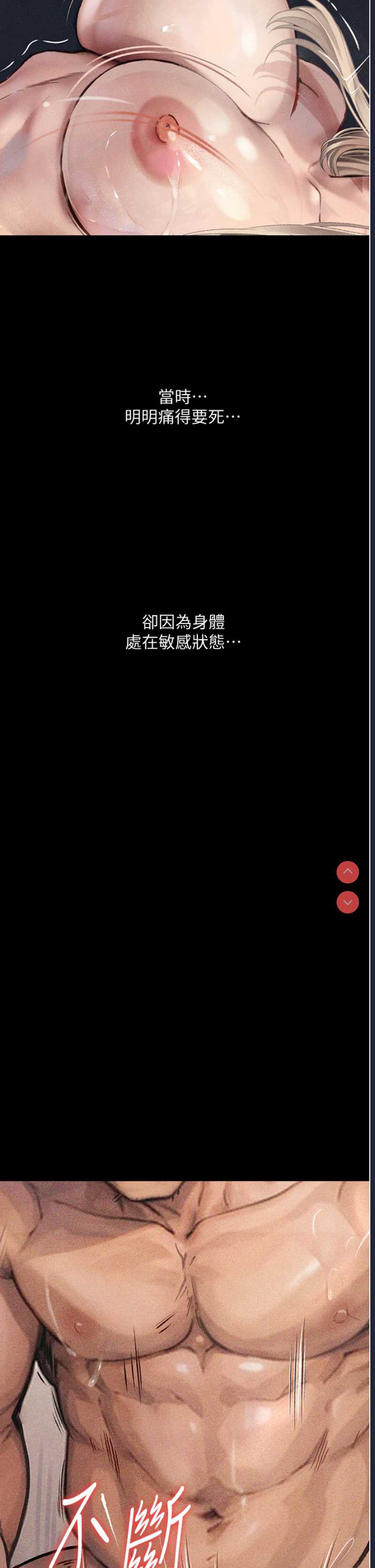 堕落物语