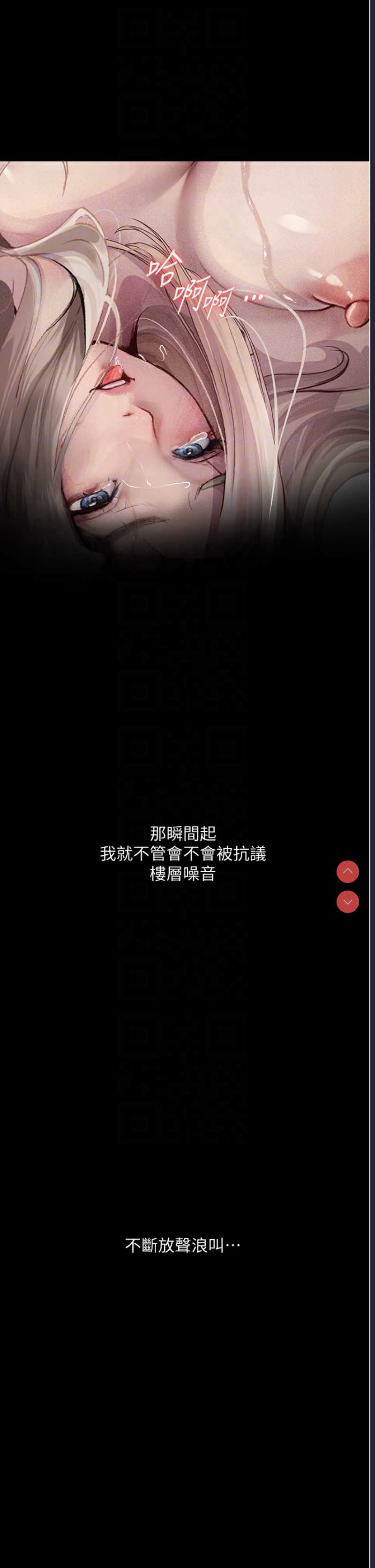堕落物语