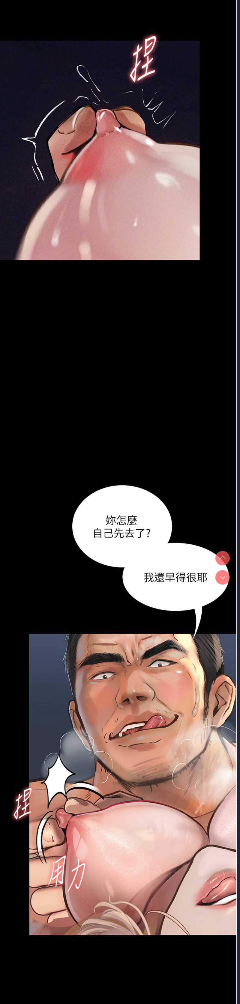 堕落物语