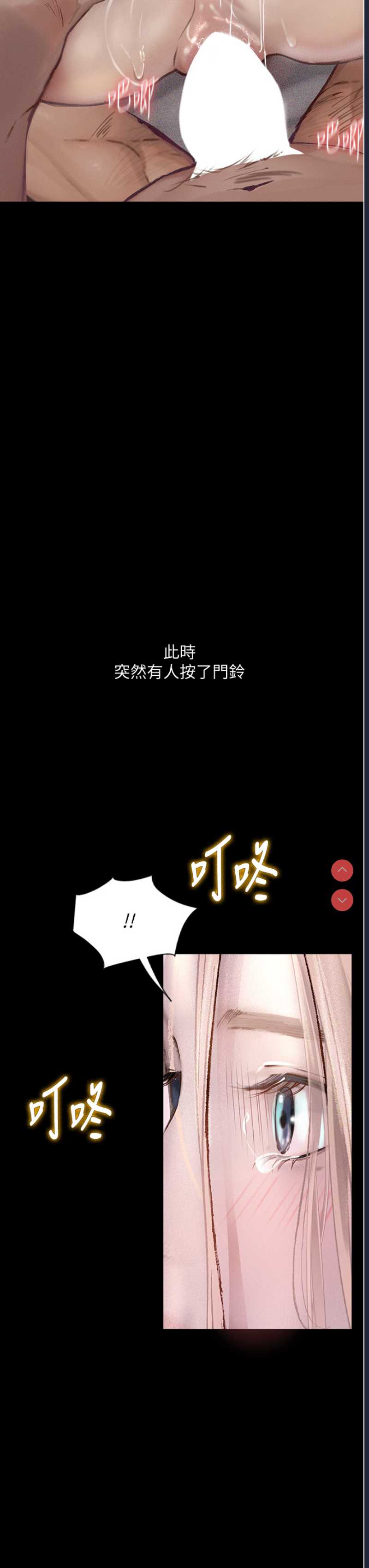 堕落物语