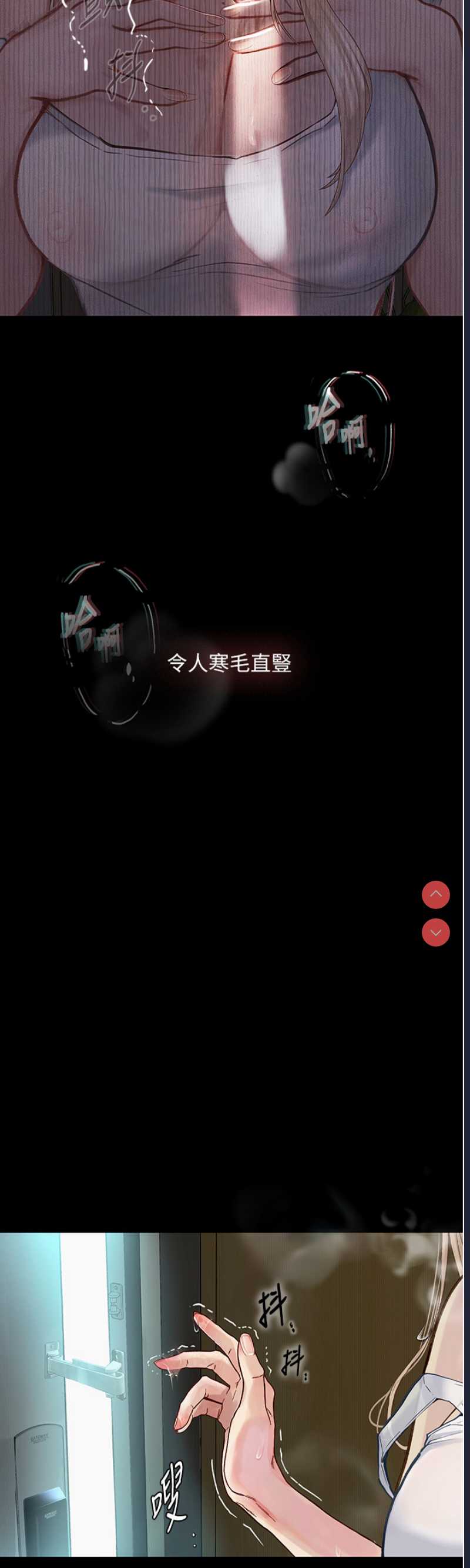 堕落物语