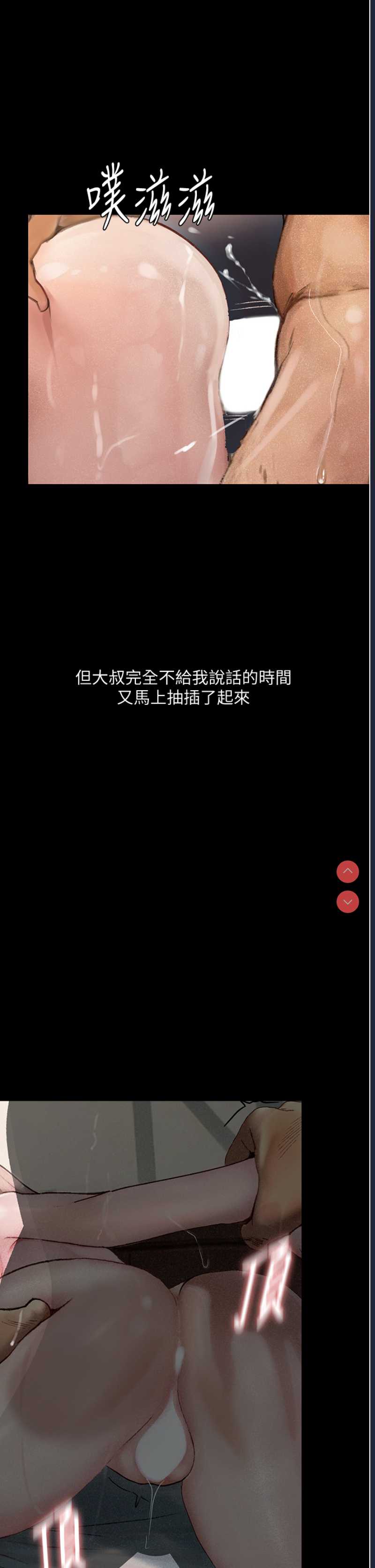 堕落物语