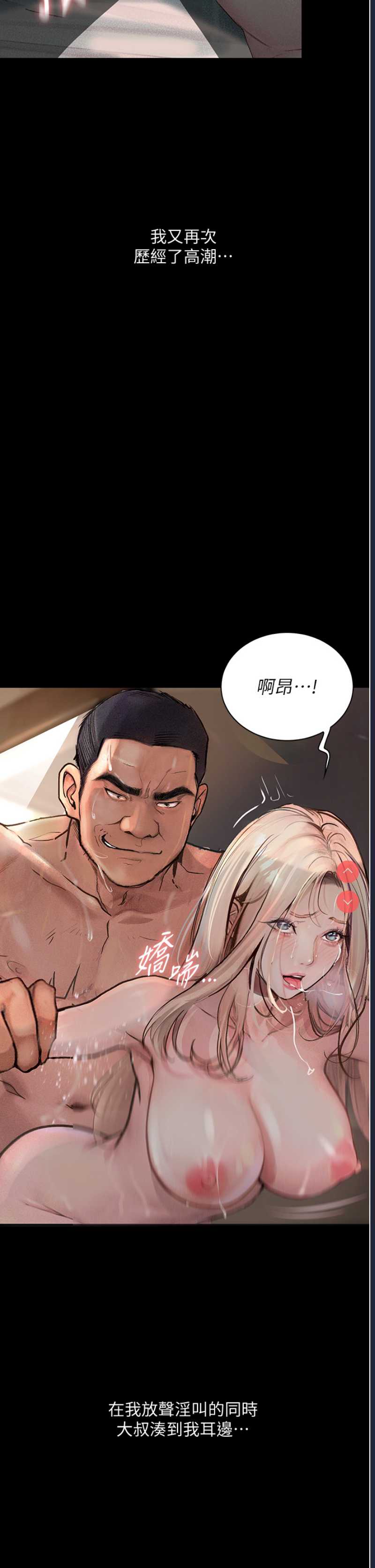 堕落物语