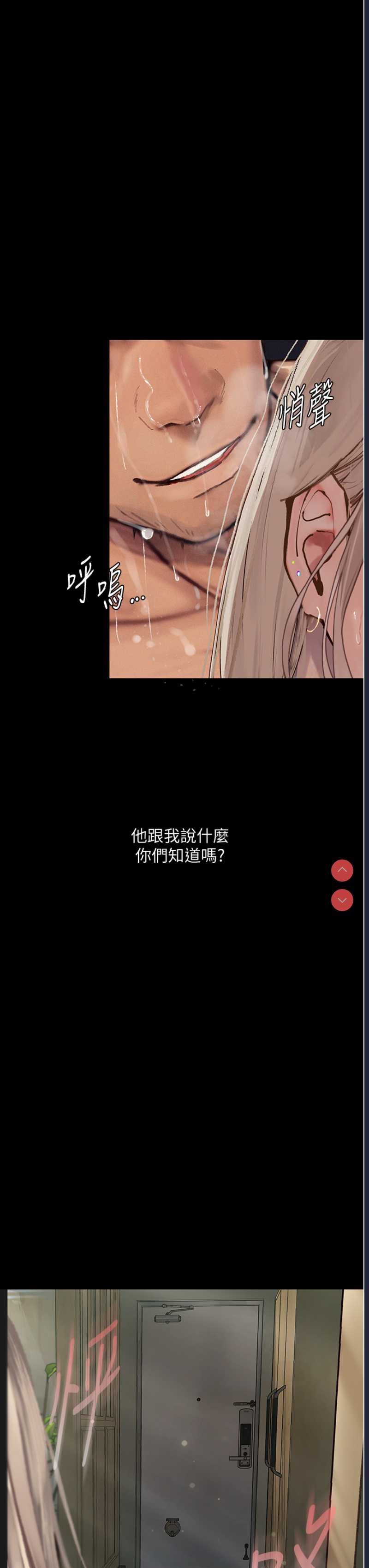 堕落物语