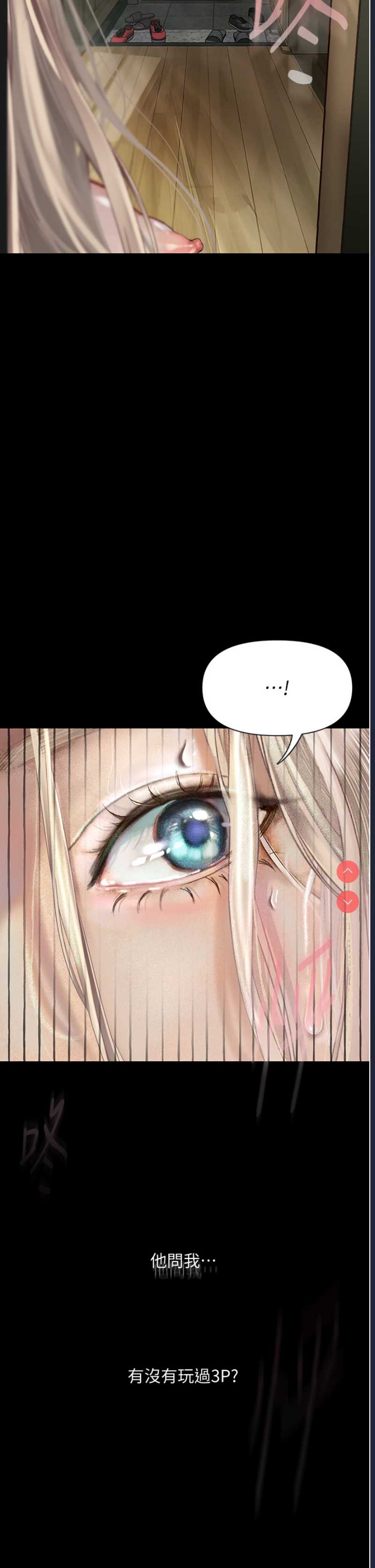 堕落物语