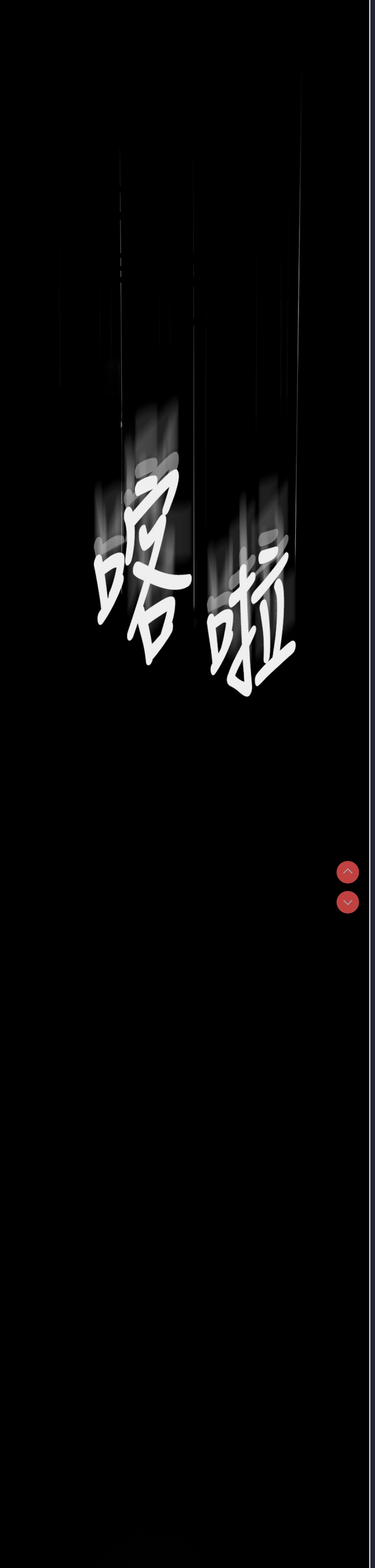 堕落物语