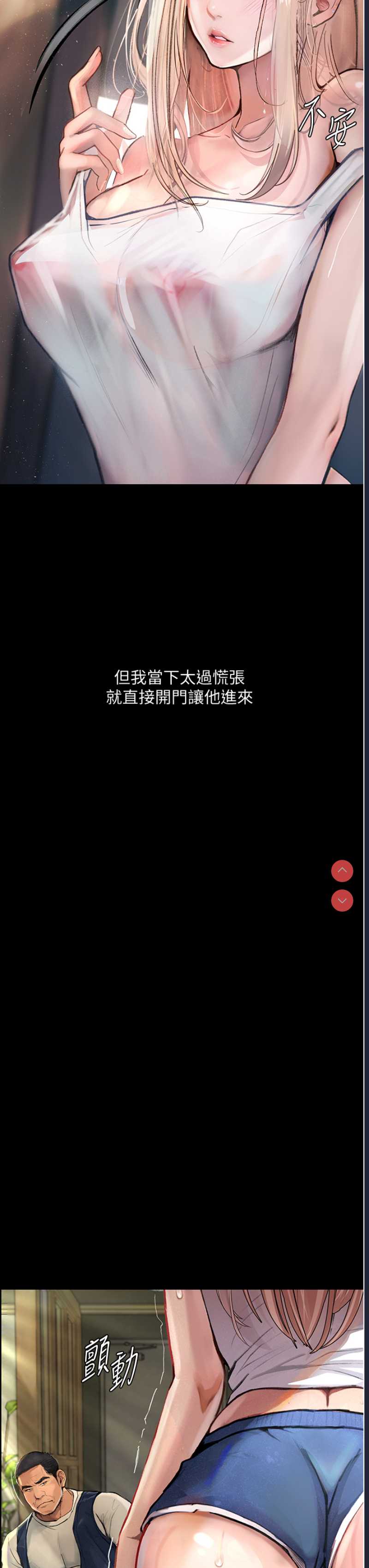 堕落物语
