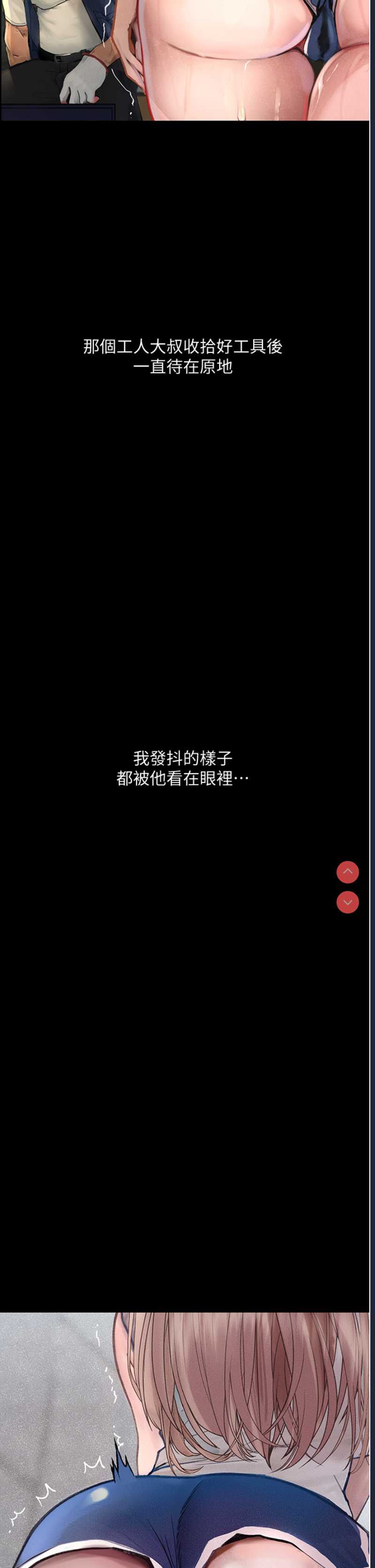 堕落物语