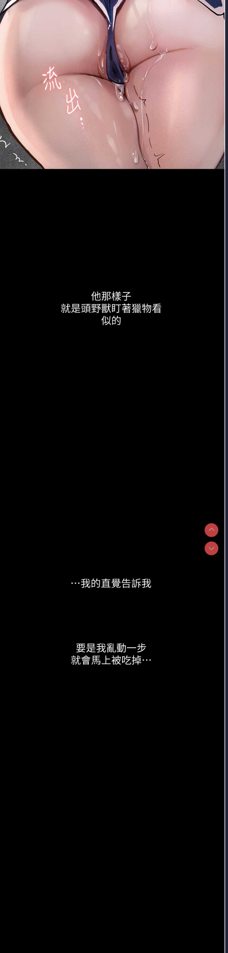 堕落物语