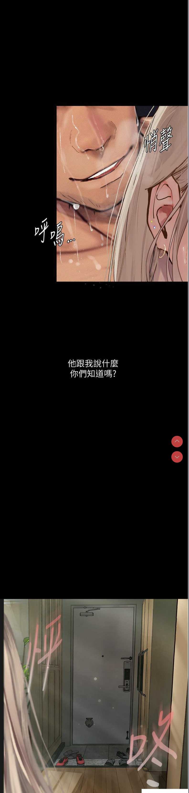堕落物语