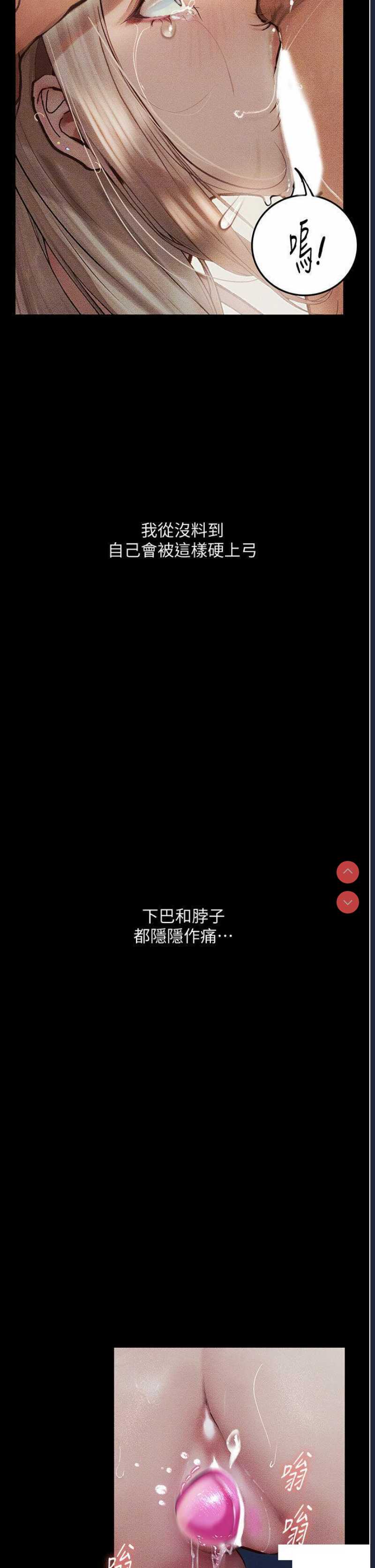 堕落物语