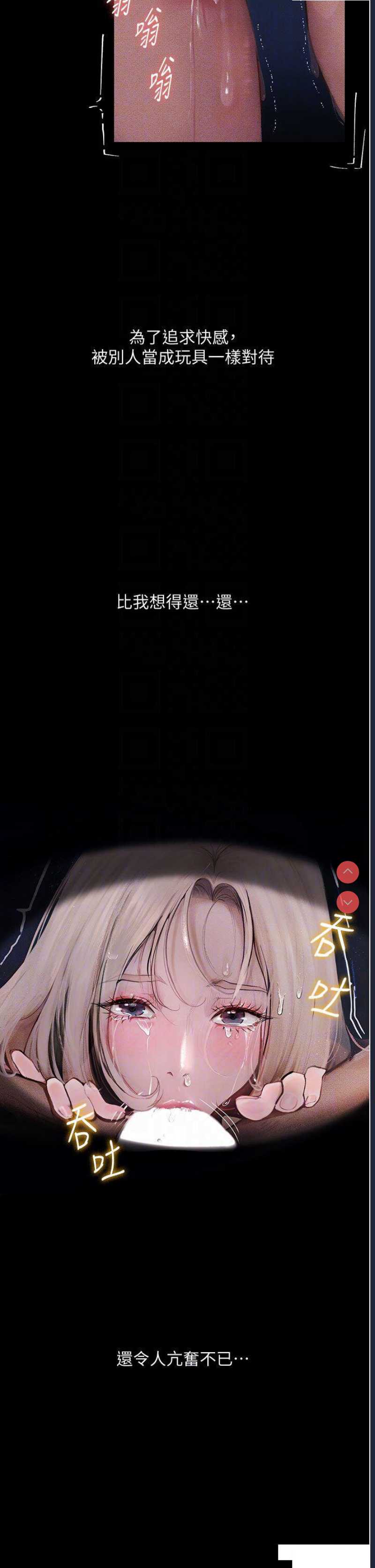 堕落物语