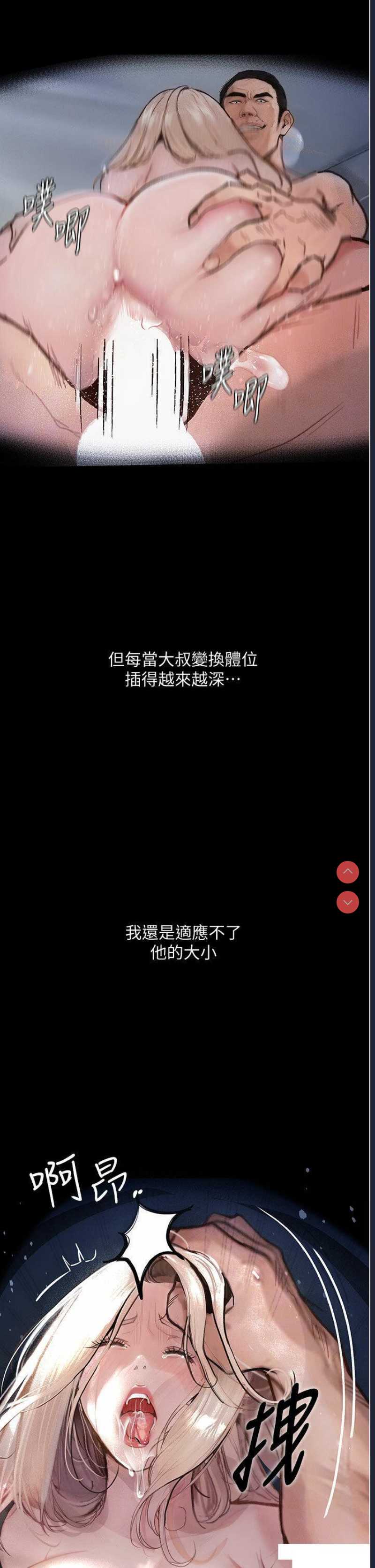 堕落物语