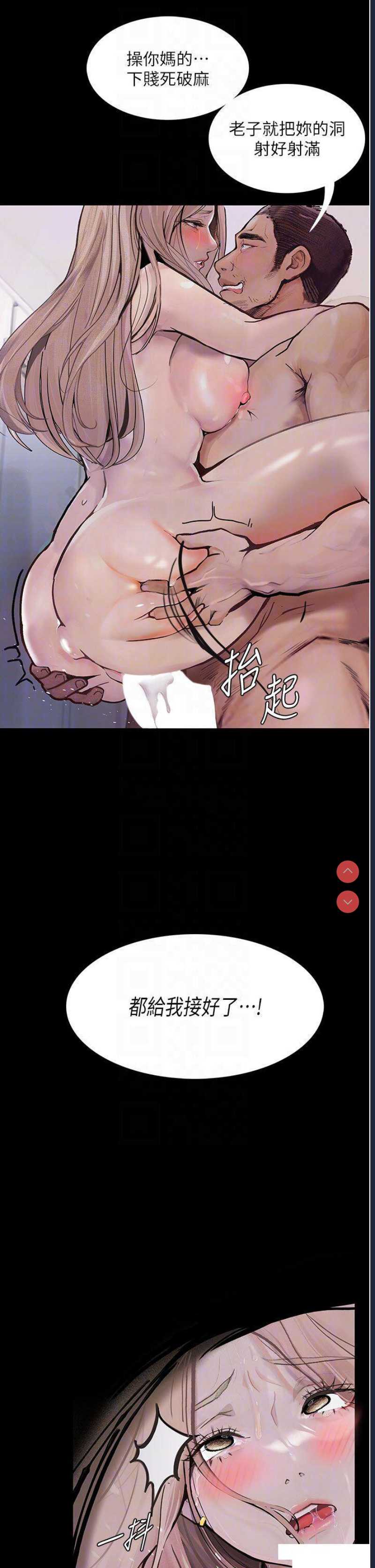 堕落物语